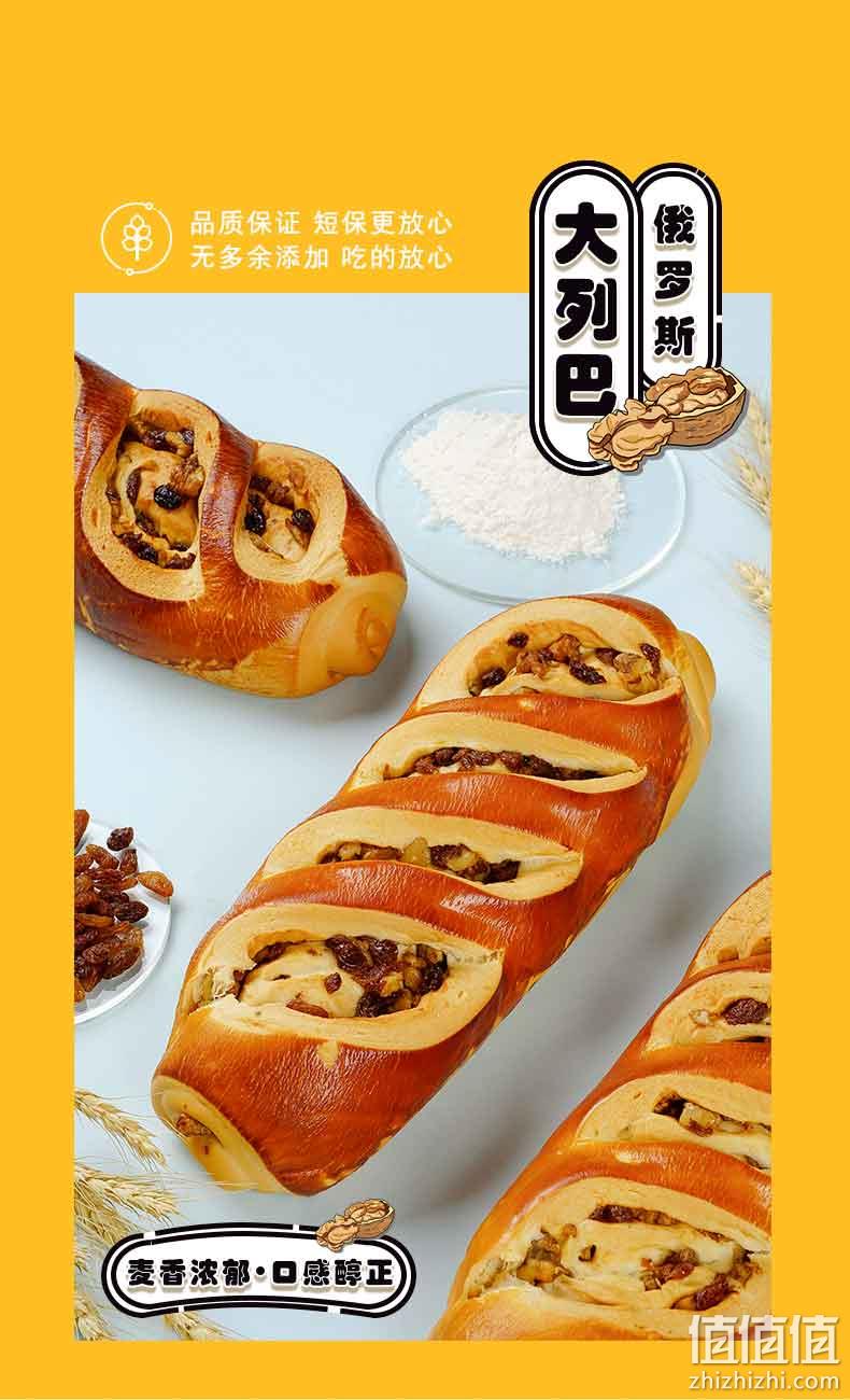 坚果占比33%：帕芙琳 提子核桃吐司 500g 17.9元包邮 值值值-买手聚集的地方