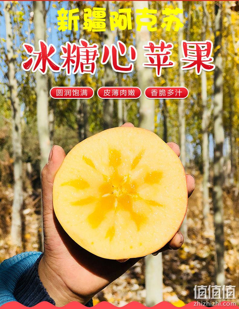沙土种植，15年老树结果：5斤 以果感恩 正宗新疆阿克苏冰糖心苹果 券后21.9元包邮 值值值-买手聚集的地方