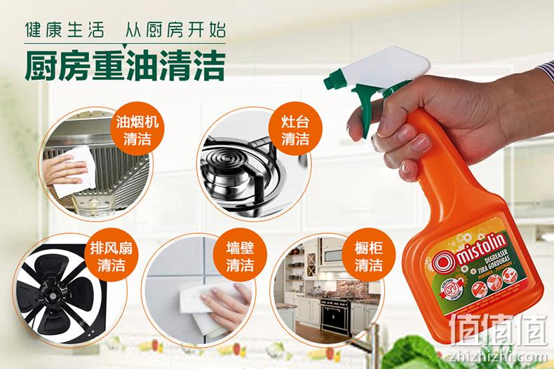 历史低价：Mistolin 米斯特林 油污清洁剂 545mlx3瓶 54元包邮 值值值-买手聚集的地方