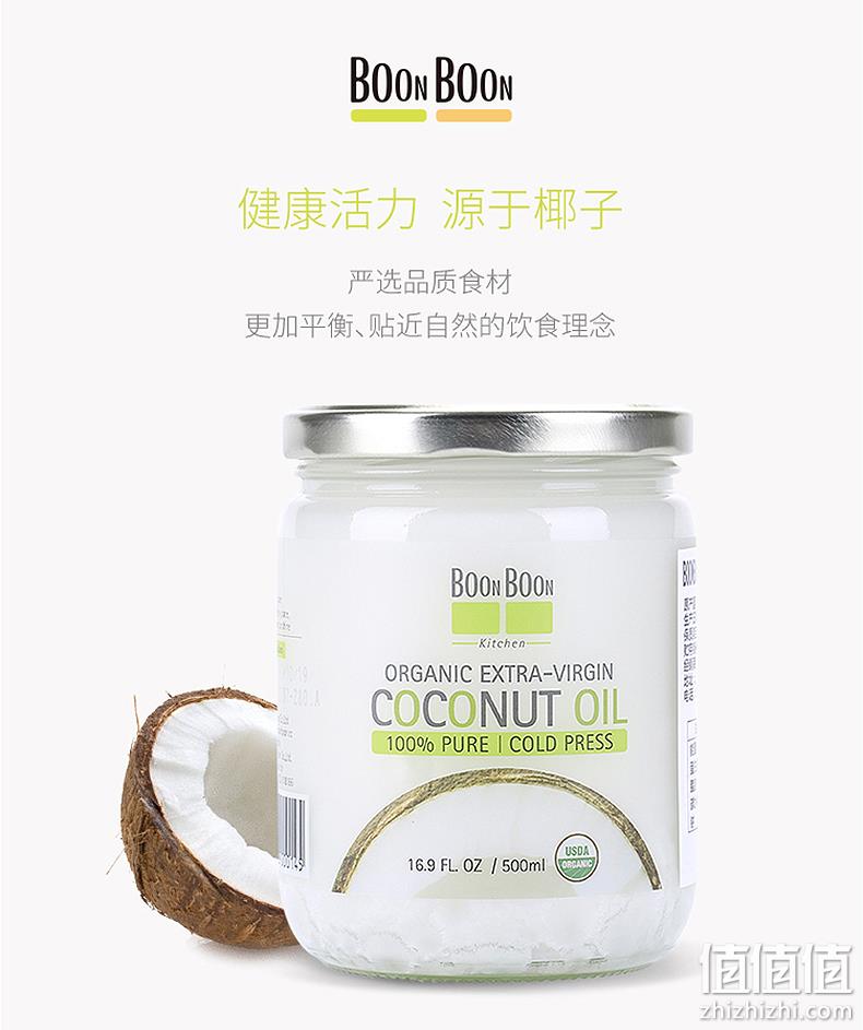泰国原装进口、权威认证、天然无添加：500ml BoonBoon 物理初榨冷榨椰子油 券后89元包邮 值值值-买手聚集的地方