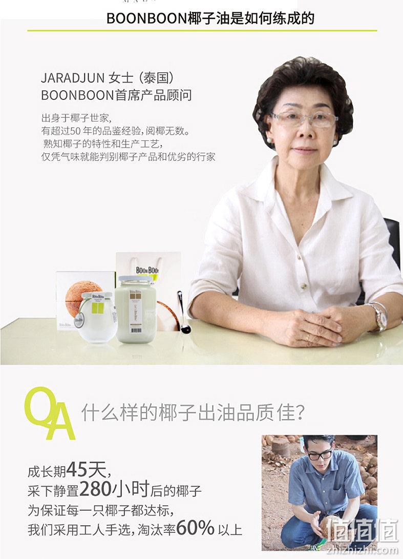 泰国原装进口、权威认证、天然无添加：500ml BoonBoon 物理初榨冷榨椰子油 券后89元包邮 值值值-买手聚集的地方