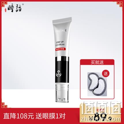 补券！亲测两分钟眼袋消失！马应龙 熬夜走珠眼霜 15g 券后49.9元包邮 值值值-买手聚集的地方