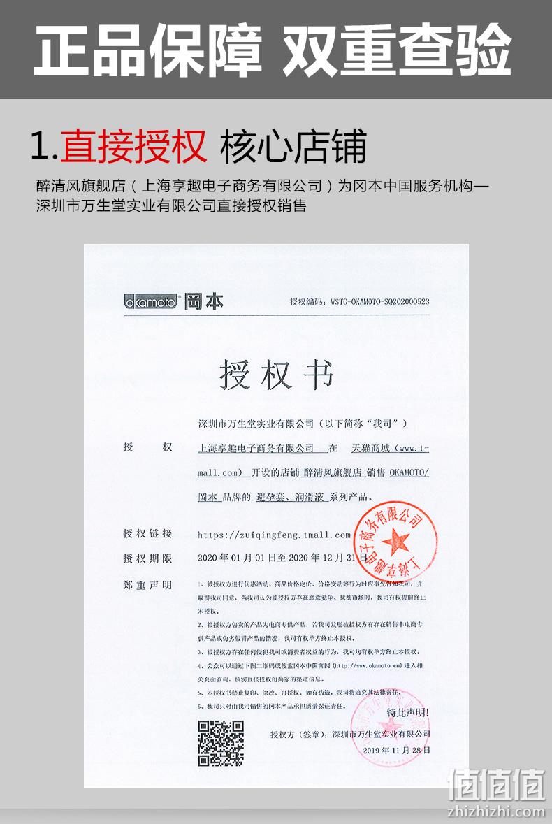 26只装,冈本 质感润薄避孕套组合装 39元包邮 值值值-买手聚集的地方