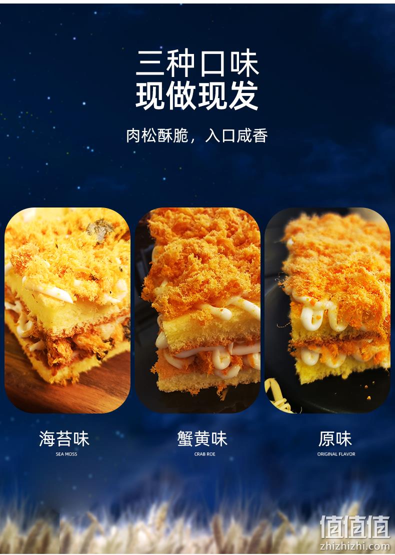 现做现发、10天短保：160gx3件 糕叔 网红小贝肉松蛋糕 29.99元包邮 值值值-买手聚集的地方