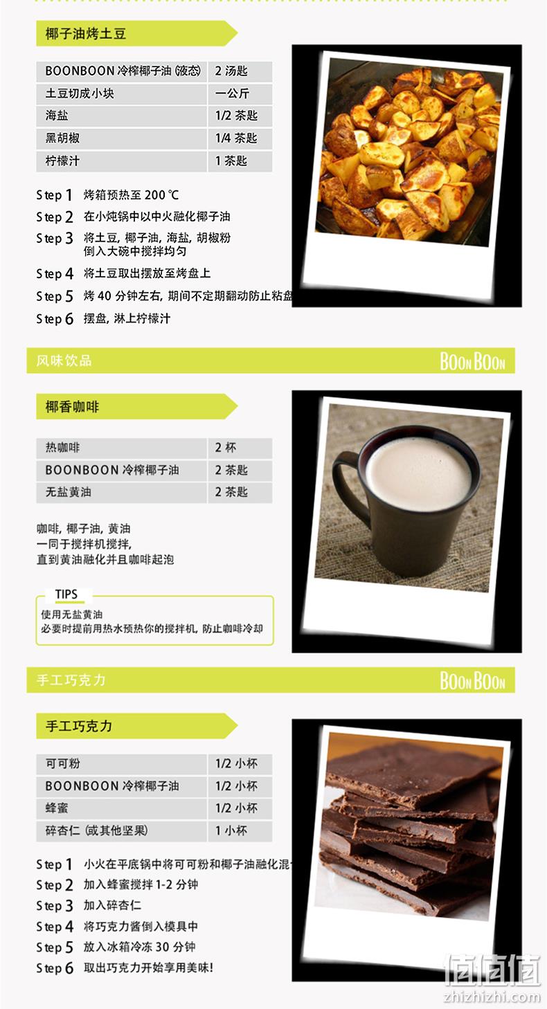 泰国原装进口、权威认证、天然无添加：500ml BoonBoon 物理初榨冷榨椰子油 券后89元包邮 值值值-买手聚集的地方