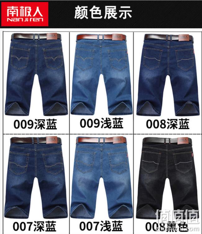 11万评价4.9高分 2件 南极人 直筒牛仔短裤 券后68元包邮 值值值-买手聚集的地方