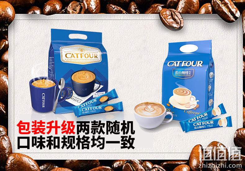 爆卖1亿杯：40袋 Catfour咖啡 蓝山风味 咖啡三合一 19.69元 值值值-买手聚集的地方