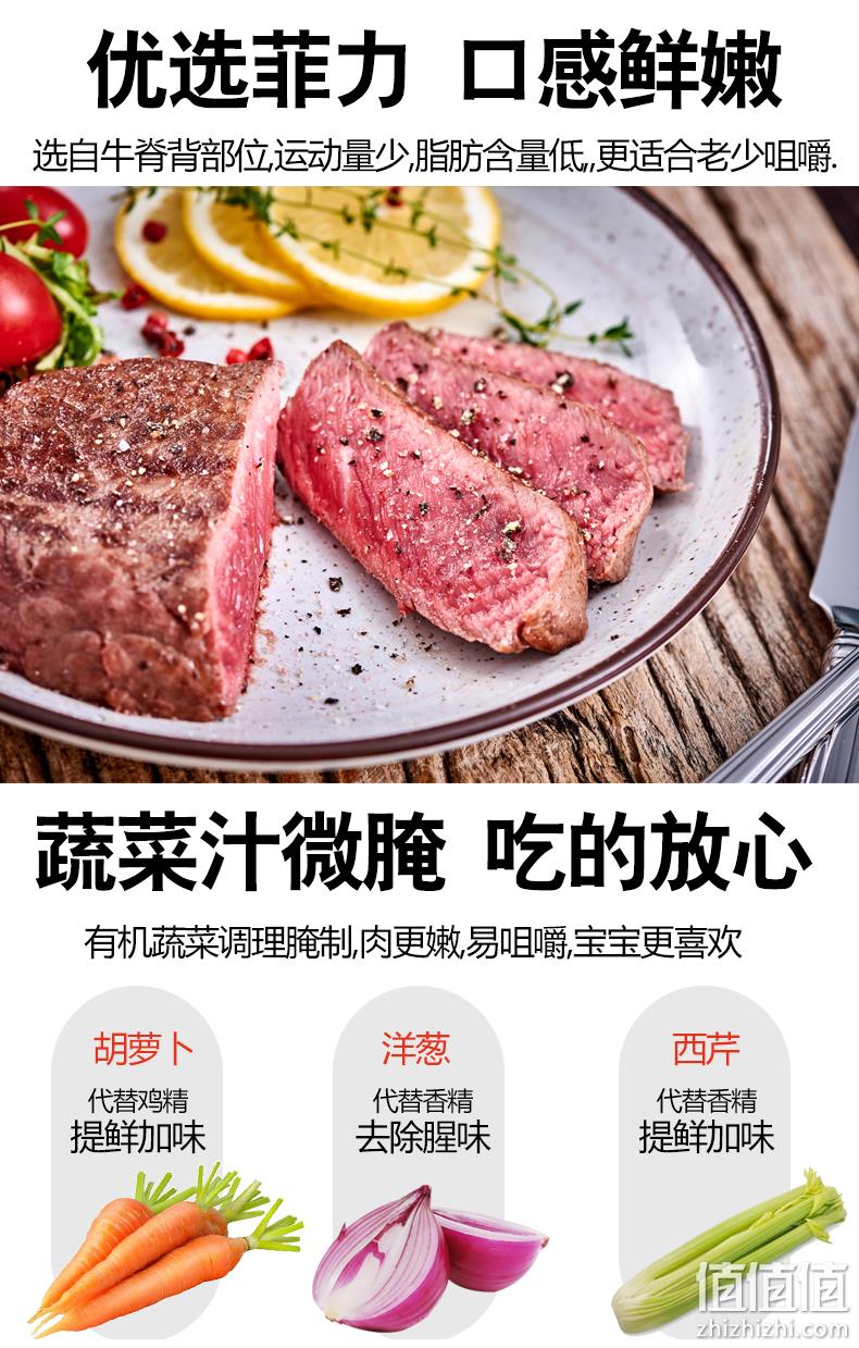绝世 进口原切蔬菜汁菲力儿童牛排10片1300g 168元包邮 值值值-买手聚集的地方