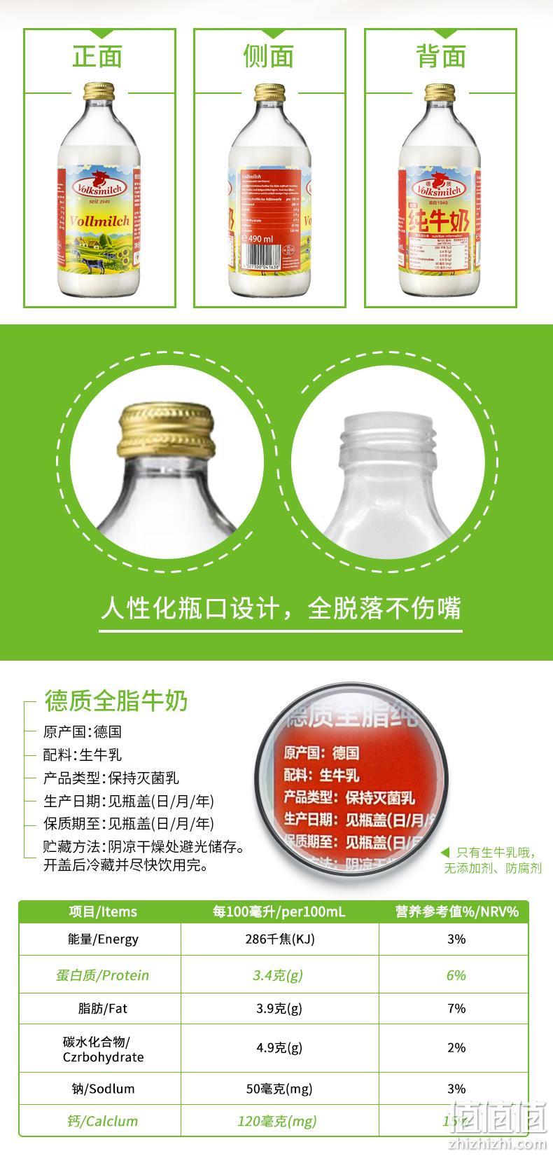 德国进口 490mlx9瓶 德质 Volksmilch 全脂纯牛奶 券后148元包邮 值值值-买手聚集的地方