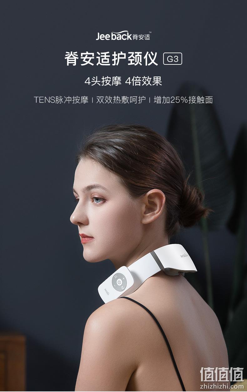 小米众筹新品，语音播报，无电击感：Jeeback脊安适 G3 多功能智能颈部按摩仪 券后229元包邮（旗舰店首发价299元） 值值值-买手聚集的地方