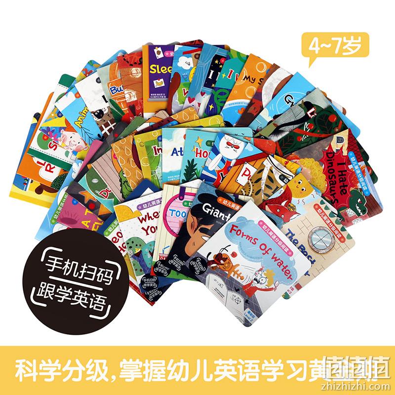 《幼儿英语分级阅读绘本基础级》全36册 券后28元包邮 值值值-买手聚集的地方