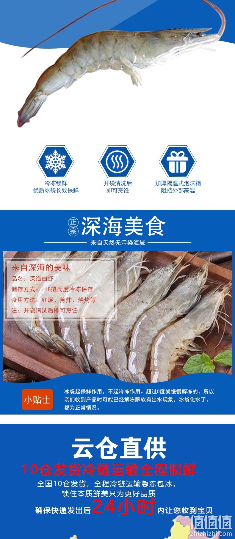 新鲜海捕、鲜活速冻：1400g不含冰 鲜享受 青岛海捕大虾 券后59元包邮 值值值-买手聚集的地方