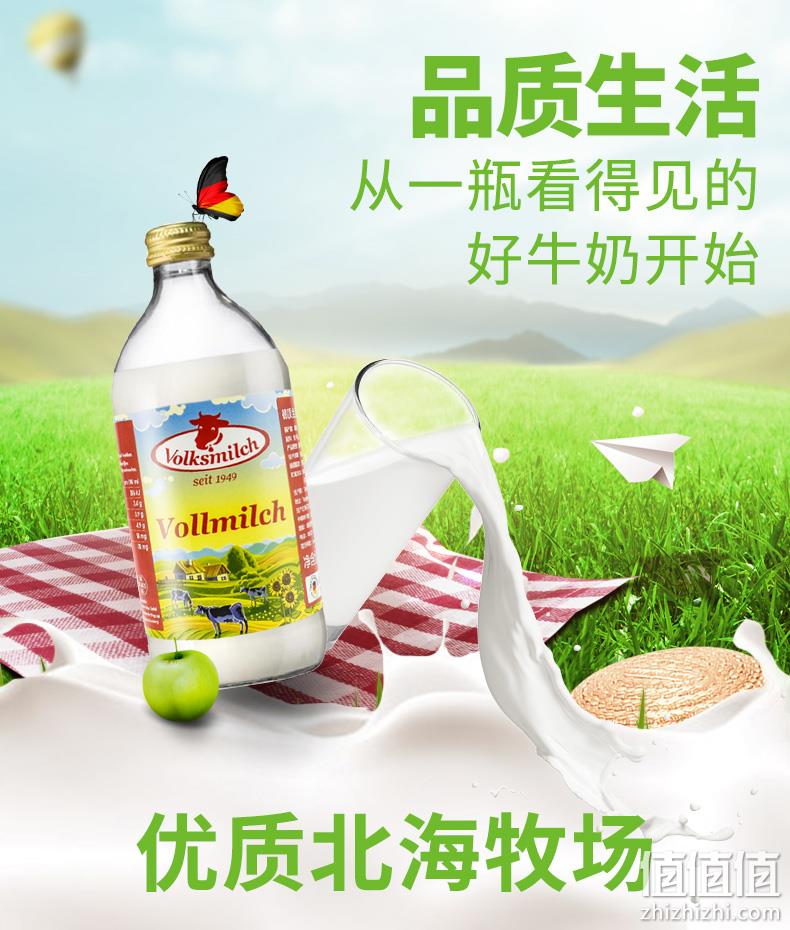 德国进口 490mlx9瓶 德质 Volksmilch 全脂纯牛奶 券后148元包邮 值值值-买手聚集的地方