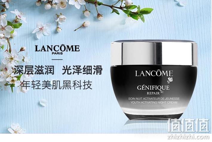 黑卡会员：LANCOME 兰蔻 精华肌底晚霜 50ml 411.84元包邮 值值值-买手聚集的地方
