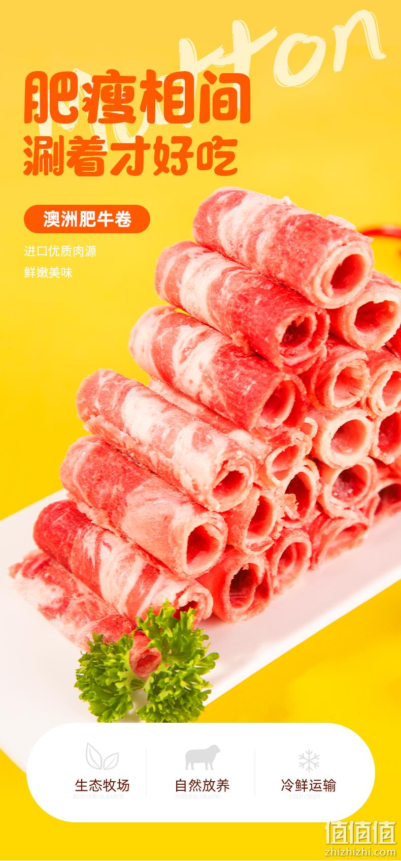 澳洲进口肉源 200gx5包 小牛凯西 雪花牛肉卷 券后89元包邮 值值值-买手聚集的地方