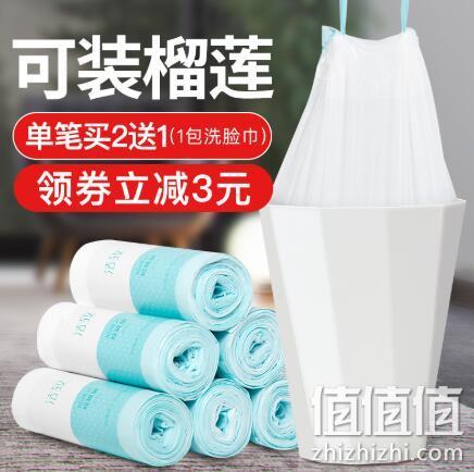 可降解、可装榴莲：6卷120只 小米有品 洁致 分类手提式垃圾袋 18.9元包邮 值值值-买手聚集的地方