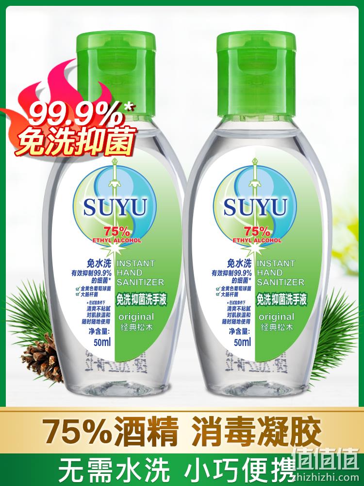 白菜价 75%酒精 50mlx3瓶：禾木风 免洗洗手液 双重优惠后12.9元包邮 值值值-买手聚集的地方