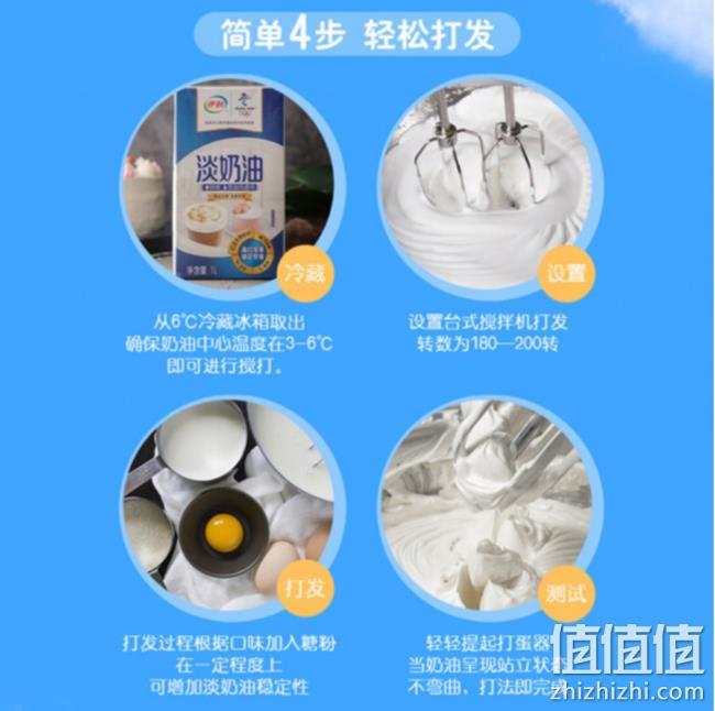 新低！打发后24h不变形：伊利 纯乳脂淡奶油 1Lx6盒 174.83元包邮（之前推荐33元/盒） 值值值-买手聚集的地方
