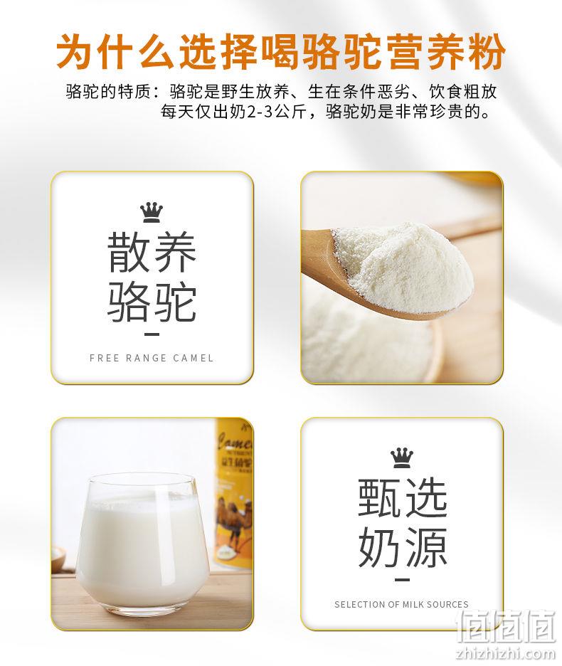 更香浓、产量是奶牛十分之一：360g 小巴郎 高原骆驼奶粉 券后19.9元包邮 值值值-买手聚集的地方
