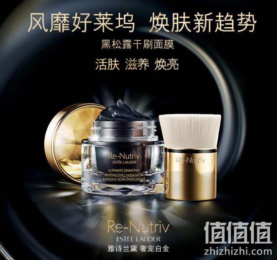 Estee Lauder 雅诗兰黛 白金级蕴能黑钻蕴能面膜 50ml prime直邮到手1541.21元（天猫3000元） 值值值-买手聚集的地方