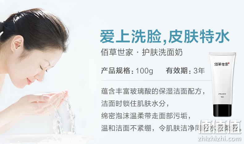 控油祛痘、清洁黑头：100mlx3瓶 佰草世家 氨基酸洗面奶 券后6元包邮 值值值-买手聚集的地方