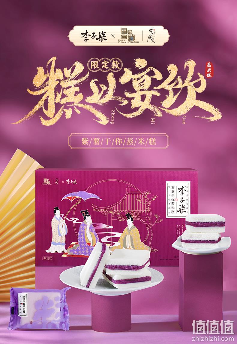 月销15万+，4.9分，纯米粉：李子柒 紫薯米糕夹心面包 540g 券后26.9元包邮 值值值-买手聚集的地方