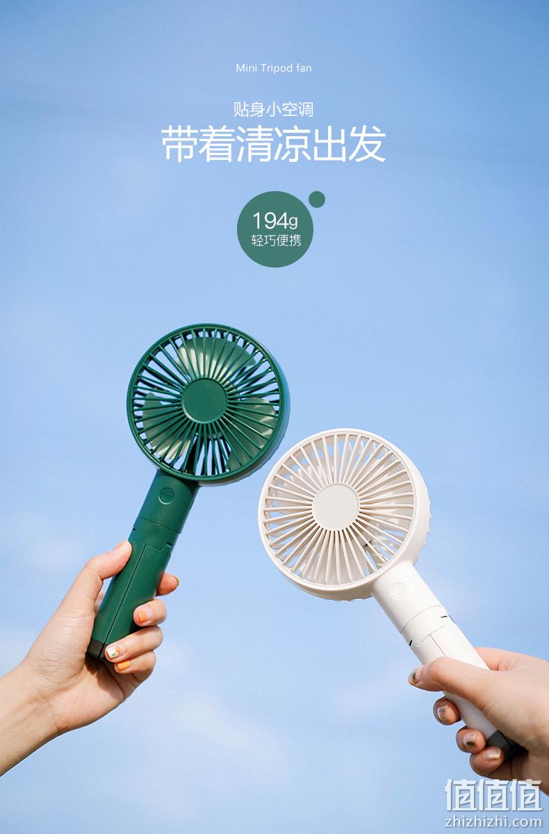 可站立的小风扇：itop 2020年新款 手持三脚架小风扇 31元包邮 值值值-买手聚集的地方
