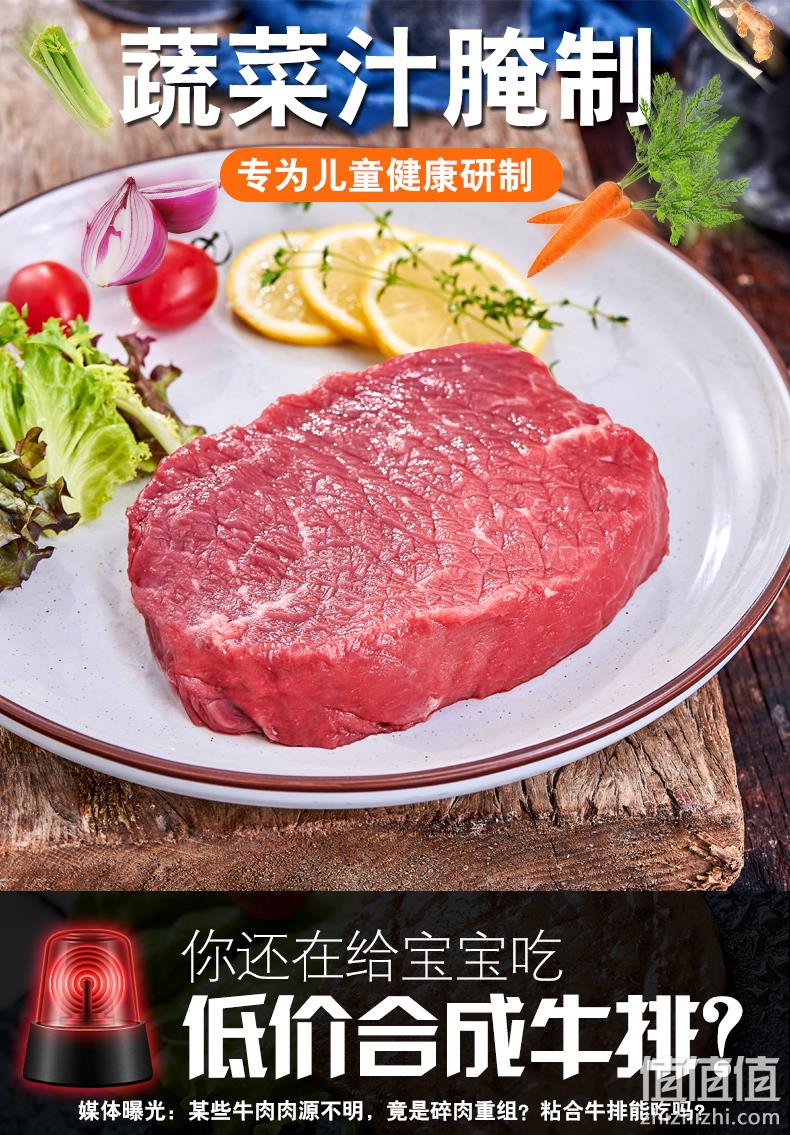 绝世 进口原切蔬菜汁菲力儿童牛排10片1300g 168元包邮 值值值-买手聚集的地方