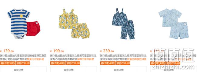 挑选夏日童装：苏宁易购 迷你巴拉巴拉旗舰店 童装大促 夏装2件3折起、领券满200减20元、专区129元选3件 值值值-买手聚集的地方