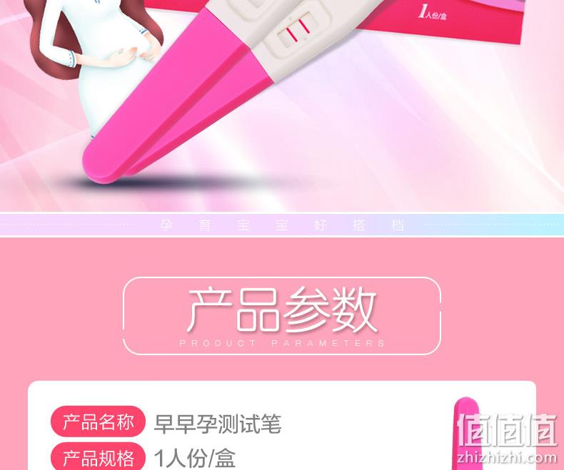 正规医疗器械备案，1~5分钟快速出结果：3支 可孚 早早孕验孕棒 券后8.9元包邮，买贵退差价 值值值-买手聚集的地方