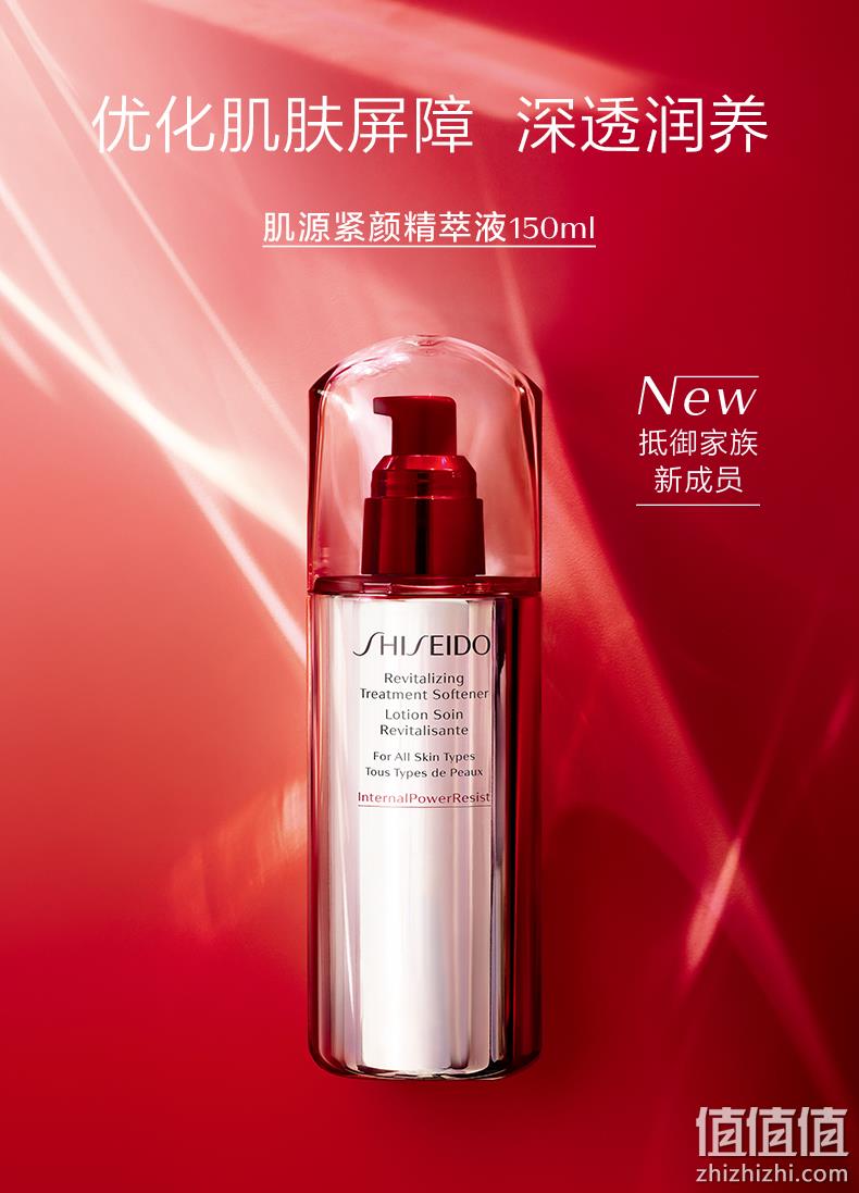 Shiseido 资生堂 肌源紧颜精萃液 150ml Prime直邮到手495.36元（天猫680元） 值值值-买手聚集的地方