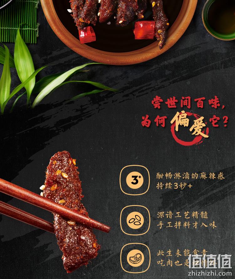 三只松鼠 麻辣味 手撕蜀香牛肉干 100gx14袋 拍14件券后118.6元包邮 值值值-买手聚集的地方