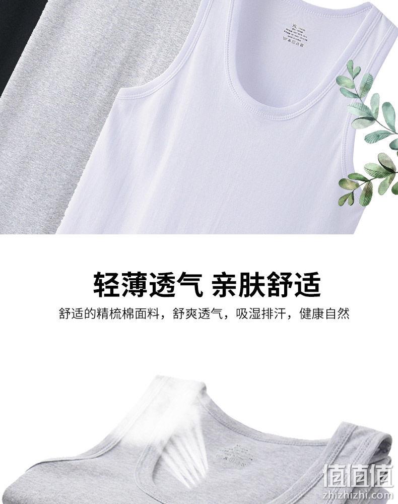 近乎裸感、100%精梳券棉：2件 北极绒 男士背心 券后18.35元包邮 值值值-买手聚集的地方