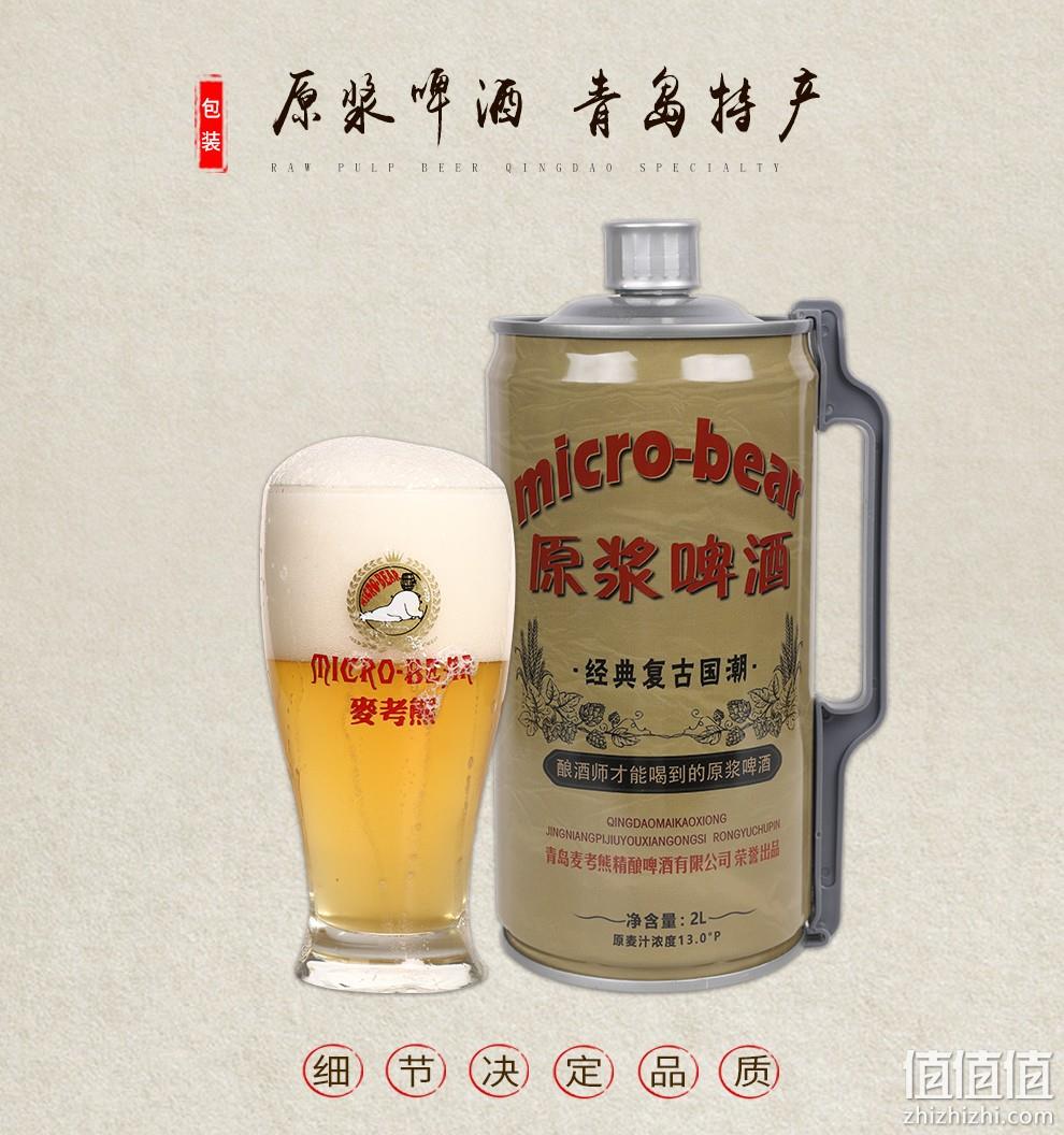 精酿原浆：麦考熊 《复古国潮款》 黄啤 2L 大桶装 24.8元包邮 值值值-买手聚集的地方
