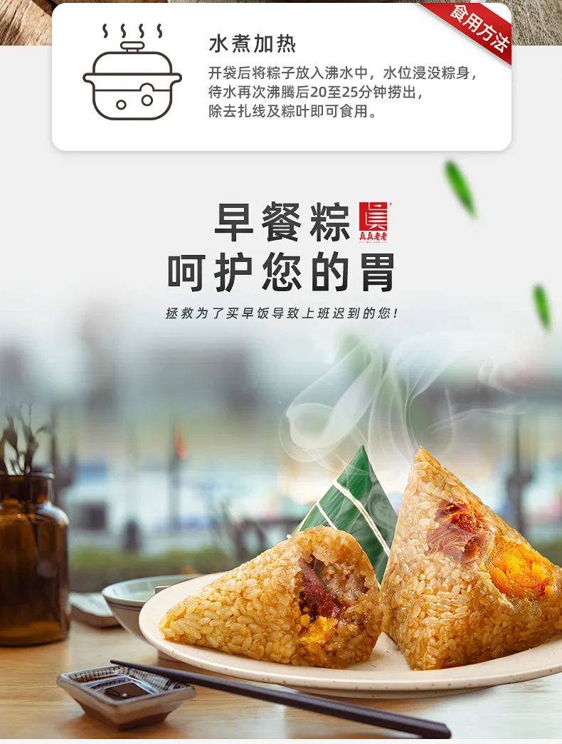 百年老字号，130gx3只 真真老老 经典肉粽子 端午臻吉大礼包 券后9.9元起包邮 值值值-买手聚集的地方