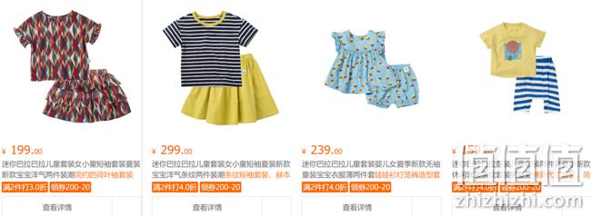 挑选夏日童装：苏宁易购 迷你巴拉巴拉旗舰店 童装大促 夏装2件3折起、领券满200减20元、专区129元选3件 值值值-买手聚集的地方