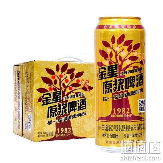 河南啤酒龙头企业 金星 原浆啤酒 10度 500mlx12听 29.9元包邮 值值值-买手聚集的地方