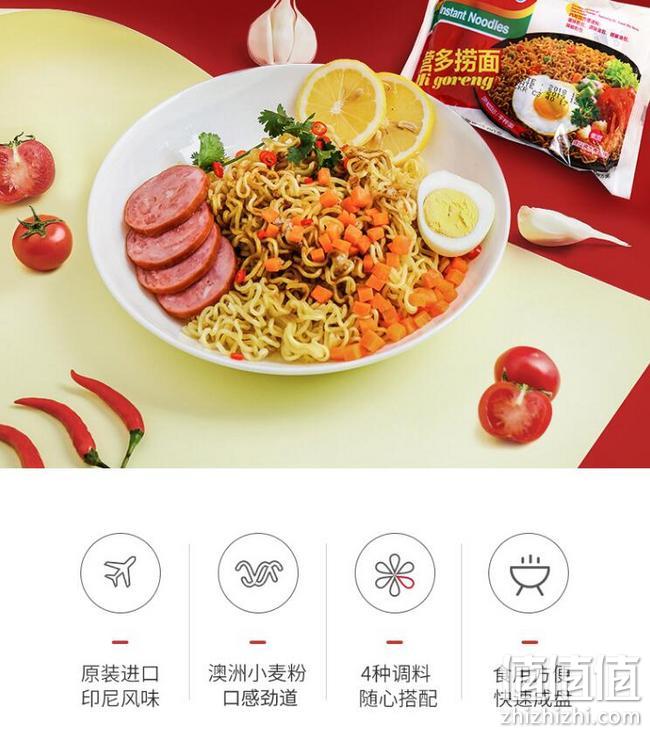 印尼进口，Indomie营多 原味捞面 80gx15袋 Plus拍3件27元包邮 值值值-买手聚集的地方