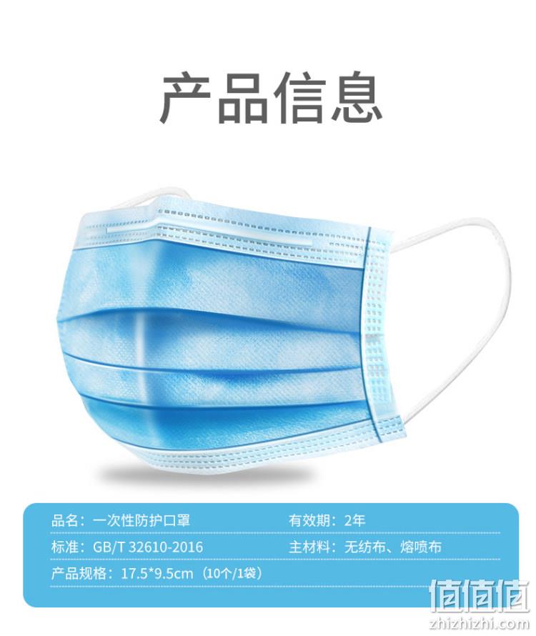 新低！三层含熔喷布 国标欧标双认证：醉蓝 口罩10只 7.9元包邮（之前推荐17.8元） 值值值-买手聚集的地方