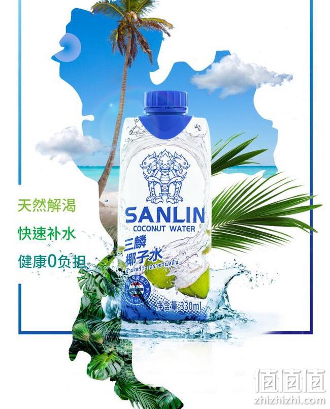泰国原产进口，98%椰子水：330mlx24瓶 三麟 NFC天然椰子水 Plus拍2件106元到手 值值值-买手聚集的地方
