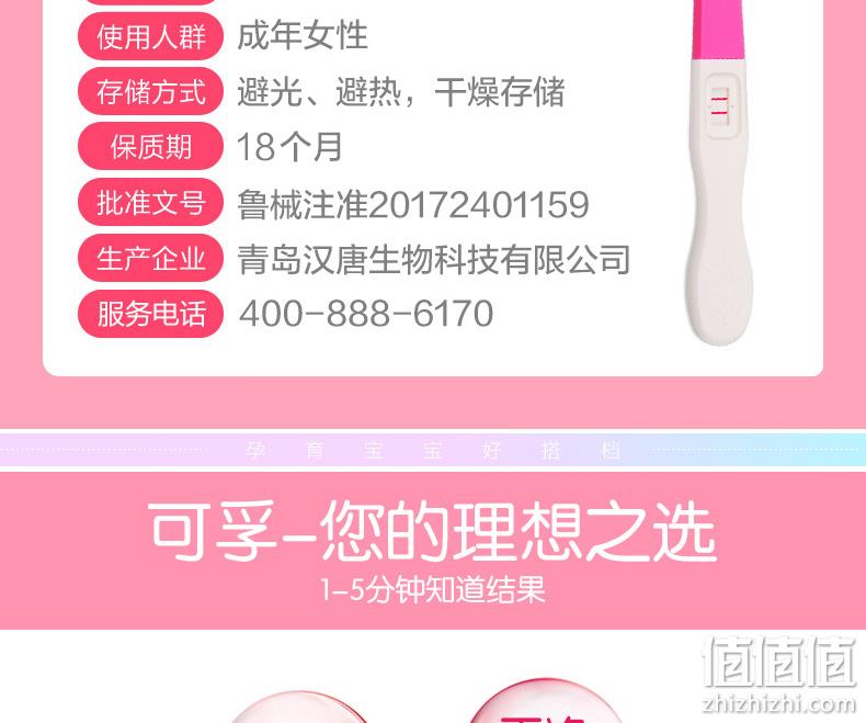正规医疗器械备案，1~5分钟快速出结果：3支 可孚 早早孕验孕棒 券后8.9元包邮，买贵退差价 值值值-买手聚集的地方