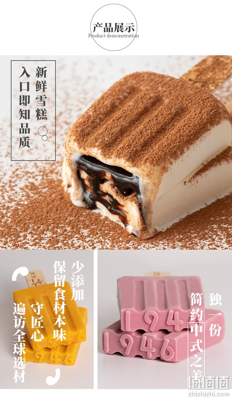 陈伟霆同款独家定制新品：10支 中街1946 纯夹心液态冰淇淋 94元包邮 值值值-买手聚集的地方
