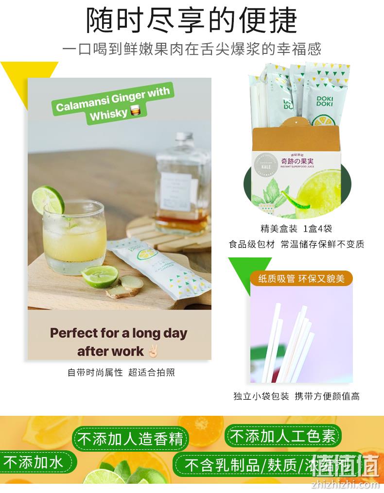 新加坡健康饮料，哆咭哆咭 浓缩果浆 60gx4袋 19.9元包邮 值值值-买手聚集的地方