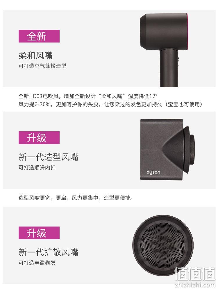 新增柔和风嘴：Dyson 戴森  电吹风 2189元包邮（京东国际2350元） 值值值-买手聚集的地方