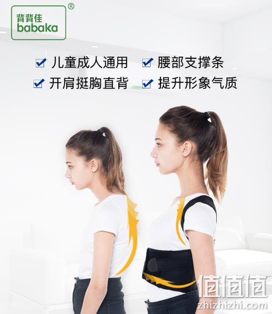 预防驼背：背背佳 成人/儿童 矫姿带 券后169元包邮（日常推荐199元起） 值值值-买手聚集的地方