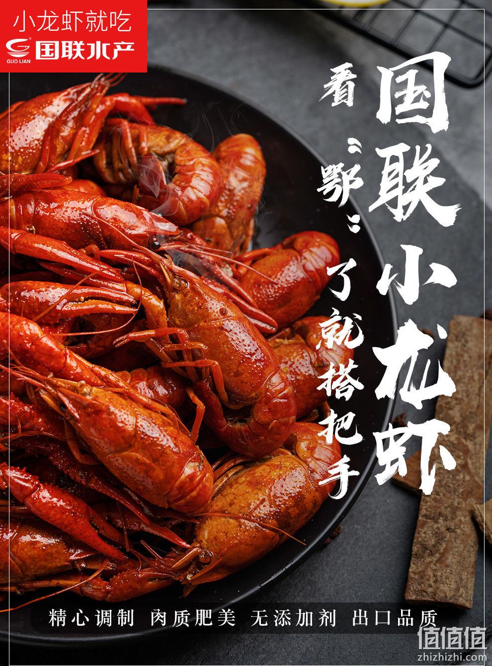 22点秒杀、20年新虾：750g 国联水产 麻辣小龙虾 5.2元包邮 值值值-买手聚集的地方