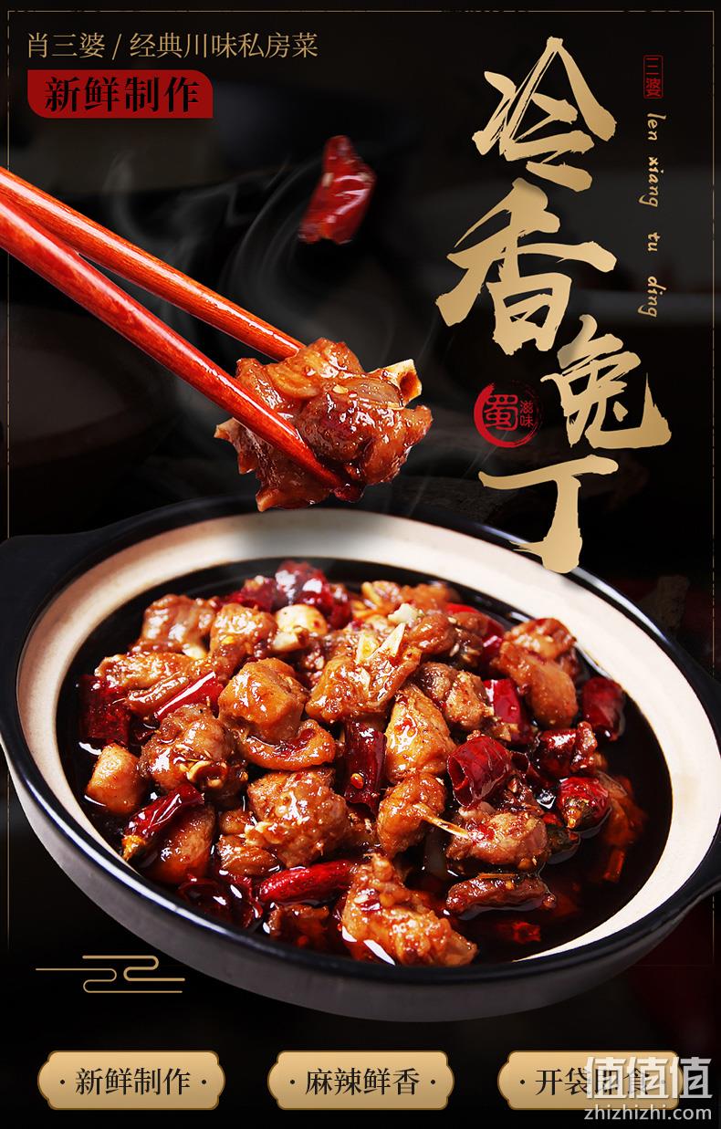 四川特产 肖三婆 冷吃兔肉 300g 19.9元包邮（京东49.8元） 值值值-买手聚集的地方