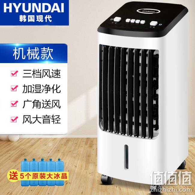 价格再降！可加冰晶+过滤+移动：现代 空调扇 新低84元包邮送5个冰晶（京东250元） 值值值-买手聚集的地方