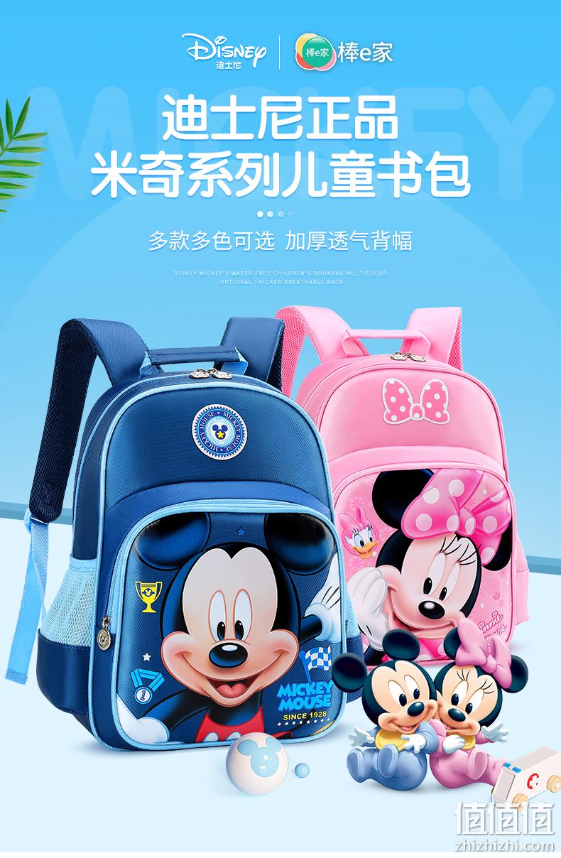 迪士尼官方正品：迪士尼 男女小学生轻便减负书包 35元包邮 值值值-买手聚集的地方