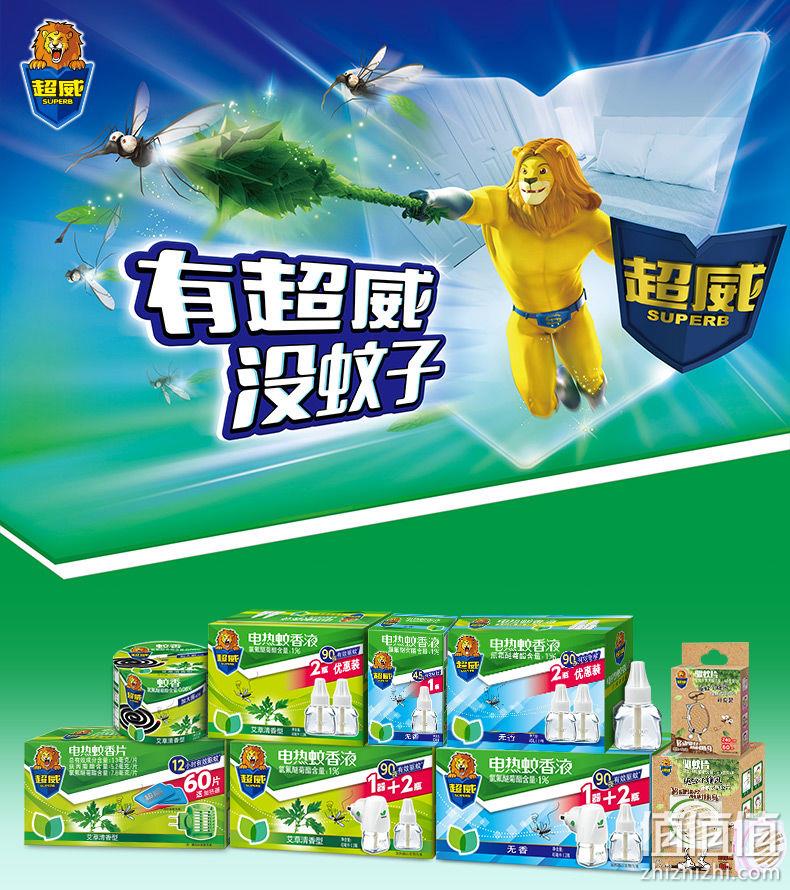 超市同款，天然艾草驱蚊：超威 艾草清香型 盘式蚊香 40盘 券后12.9元起包邮 值值值-买手聚集的地方